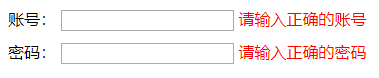 纯CSS怎样实现表单验证