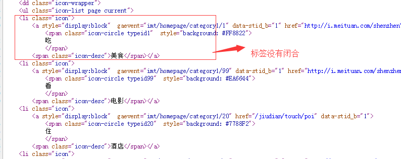 如何在CSS中去掉inline-block元素的间隙