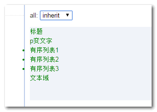 如何在CSS3中使用all屬性