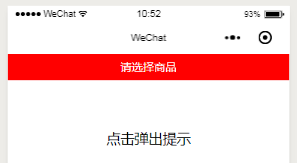 纯CSS怎么实现微信小程序仿QQ顶部提示弹框动画效果