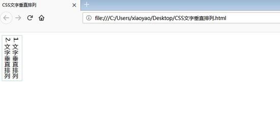 怎么在CSS3中實(shí)現(xiàn)文本垂直排列