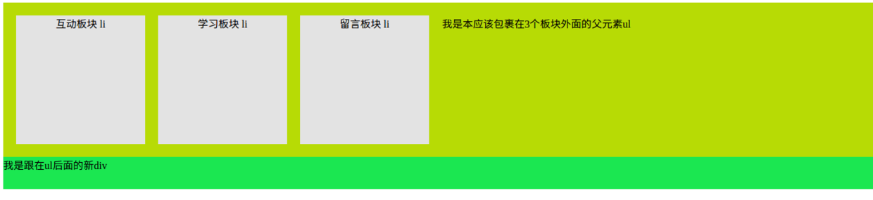 怎么在CSS3中清除浮动