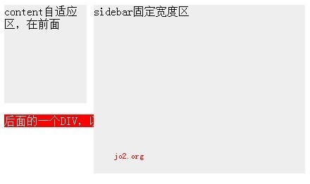 css如何实现右侧固定宽度以及左侧宽度自适应