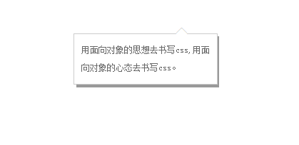 纯CSS怎么实现页面的尖角、小三角、不同方向尖角