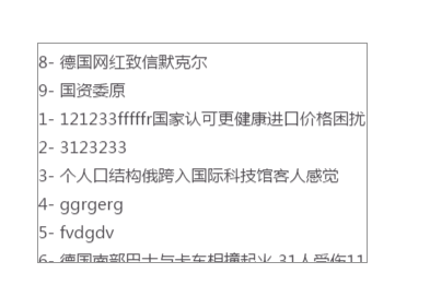 怎么使用CSS3实现无限循环的无缝滚动