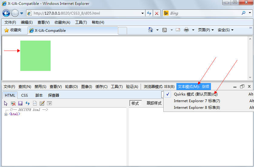 CSS3浏览器兼容的示例分析