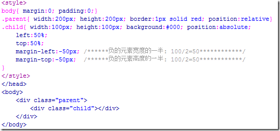 CSS中各种居中方式的示例分析