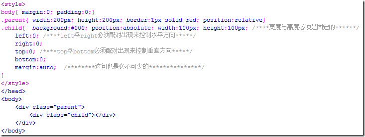 CSS中各种居中方式的示例分析