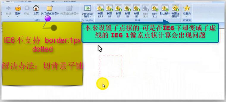 IE6下兼容性常見(jiàn)的問(wèn)題有哪些