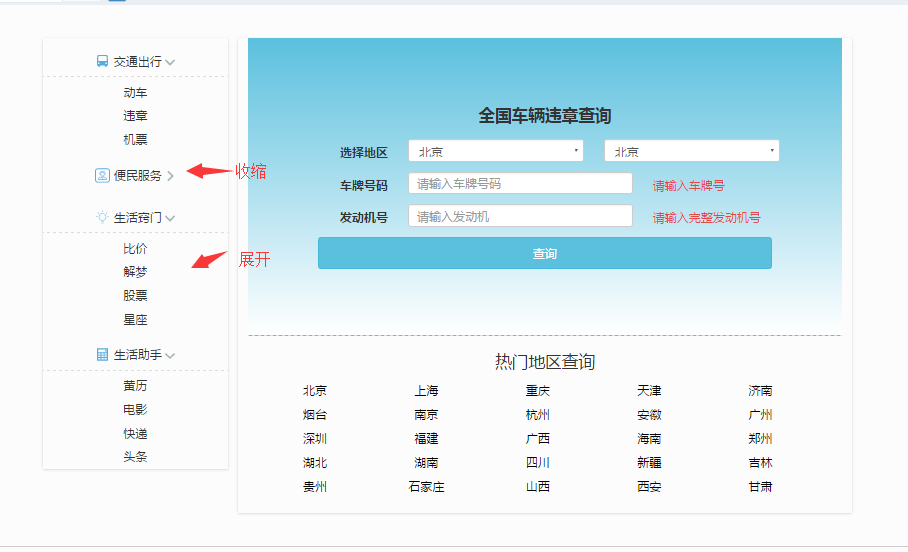 css怎么实现动态导航栏