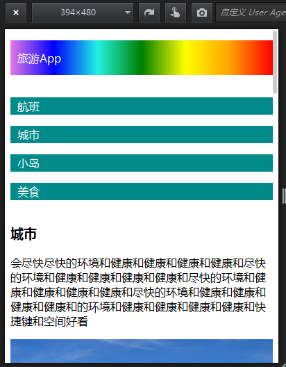 css3中media响应式布局的示例分析