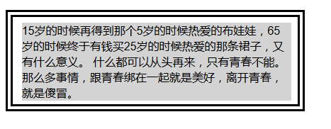 CSS使用盒模型的实例介绍