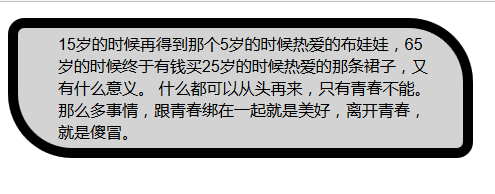 CSS使用盒模型的实例介绍