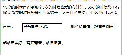 CSS使用盒模型的实例介绍