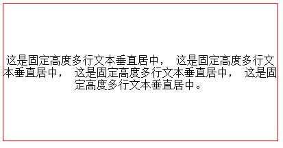 CSS怎么让文本和div垂直居中