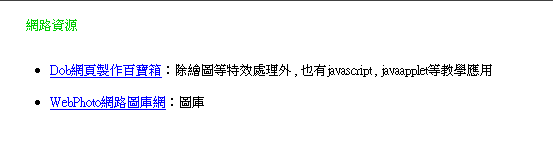 Frontpage網(wǎng)頁超鏈接怎么制作