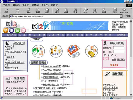 如何使用FrontPage制作一个网页