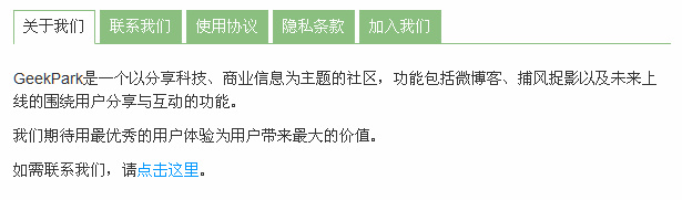 网站中如何设计页面介绍内容