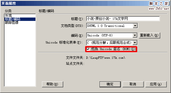 UTF-8文件中Unicode签名BOM的示例分析