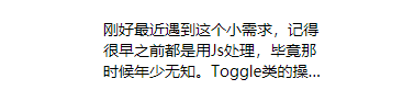 HTML中如何实现带有"显示更多"按钮