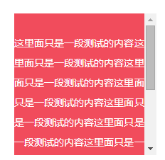 移动端如何实现内滚动