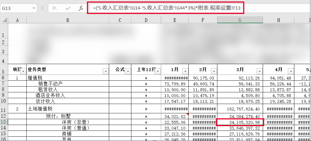 如何实现前端表格自动计算