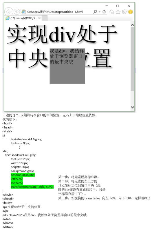 web开发中如何设置块元素居窗口中间的位置