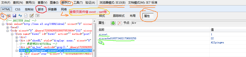 有哪些Web前端開發(fā)找錯的方式