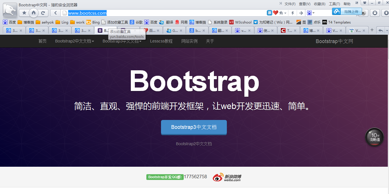 Bootstrap广泛流传的原因有哪些