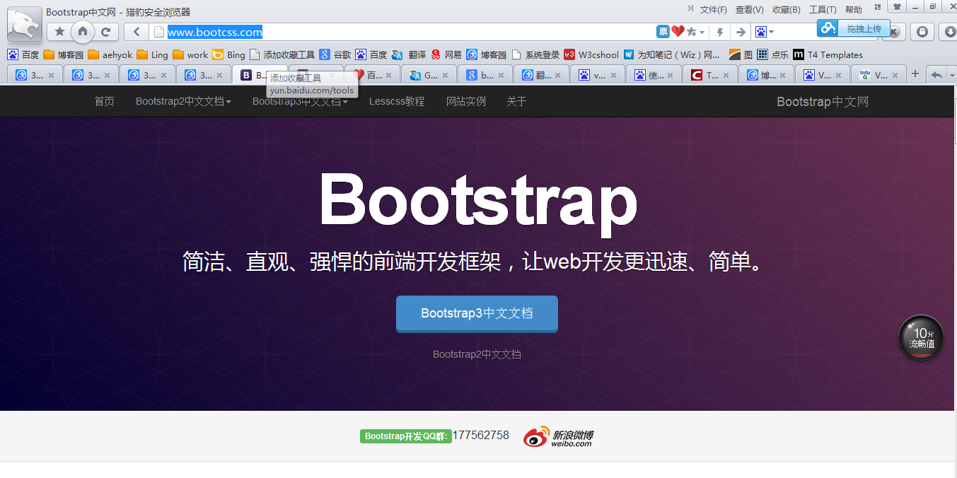 Bootstrap廣泛流傳的原因有哪些