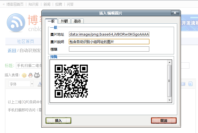 如何使用data URI scheme在网页中内嵌图片