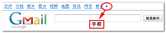 web开发中如何使用字符代替图片实现圆角或尖角效果