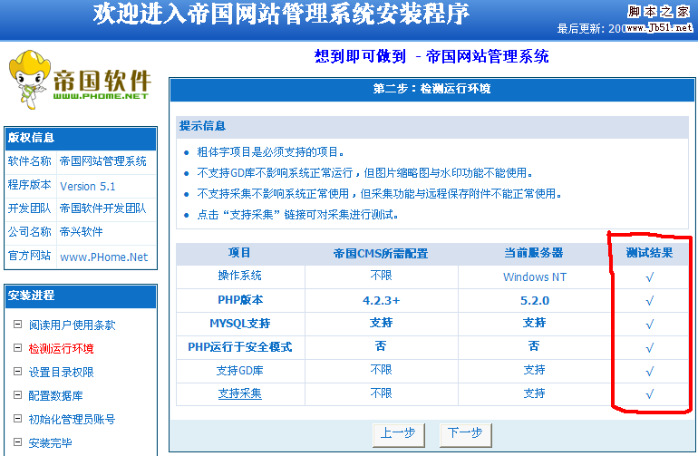 怎么样建立一个门户网站