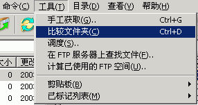 FlashFXP怎么用