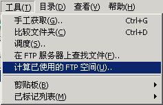 FlashFXP怎么用