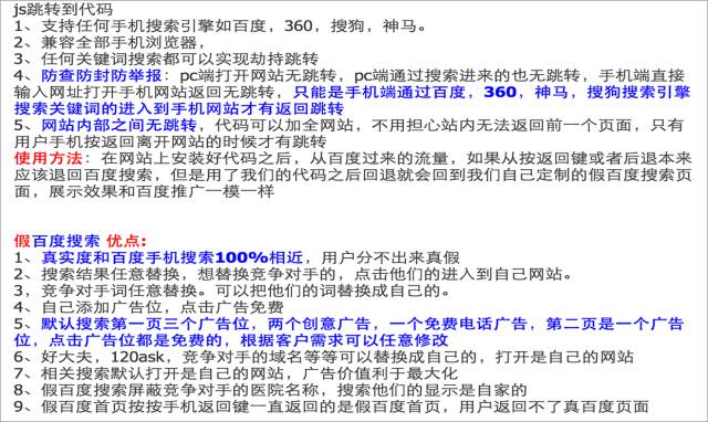 网站安全风险有哪些