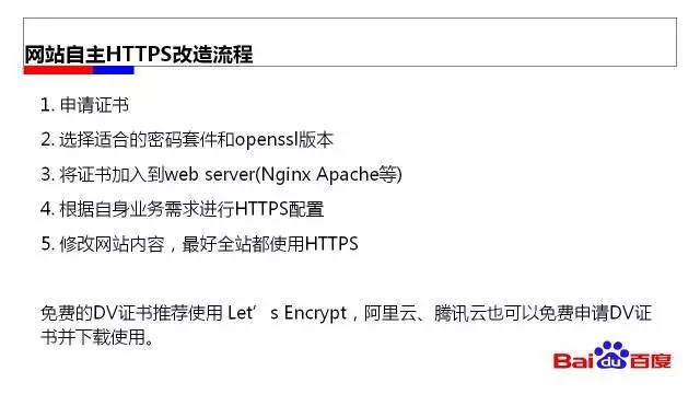 网站安全风险有哪些