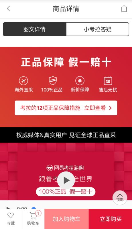 电商网站中怎么提高商品详情页的转化率