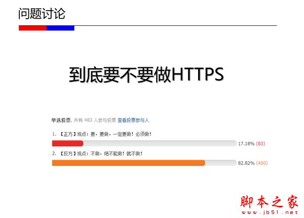 HTTPS的优缺点和原理解析