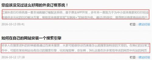 如何使SEO网站跳出率、PV值达到及格