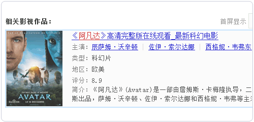 如何在网站上添加和自定义百度站内搜索工具