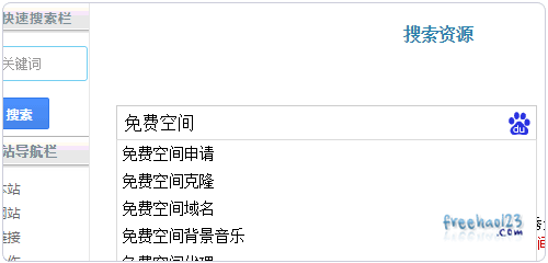 如何在網(wǎng)站上添加和自定義百度站內(nèi)搜索工具