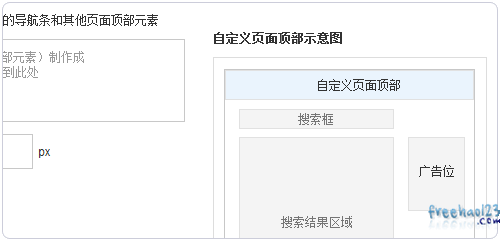 如何在网站上添加和自定义百度站内搜索工具