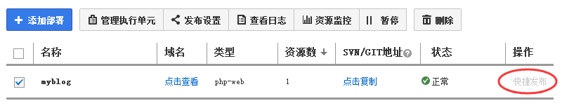 如何在引擎BAE上搭建或迁移WordPress