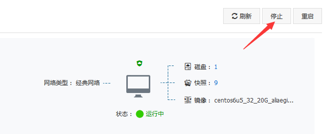 如何实现阿里云ECS服务器的系统重装、快照备份、恢复数据回滚