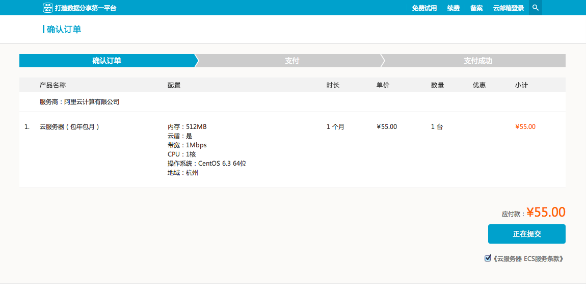 如何实现阿里云ECS服务器的购买、配置升级和续费