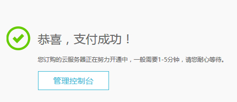 如何实现阿里云ECS服务器的购买、配置升级和续费