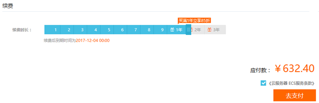 如何实现阿里云ECS服务器的购买、配置升级和续费