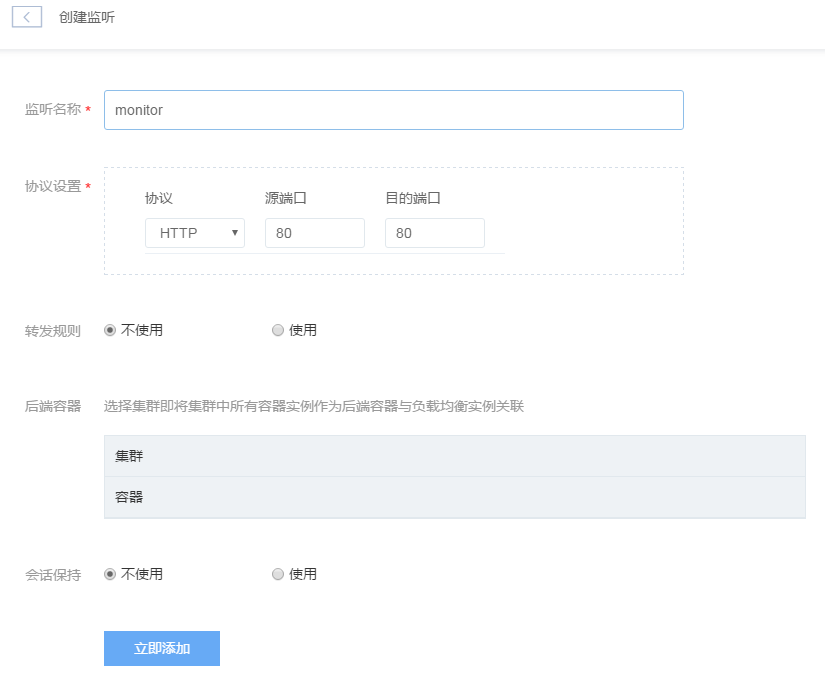 Docker容器中怎么设置负载均衡