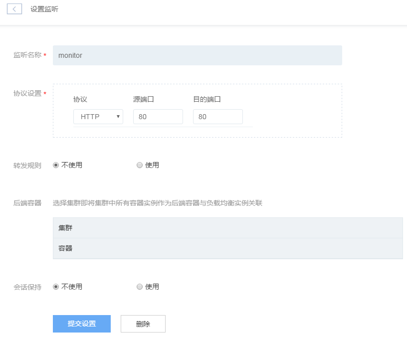 Docker容器中怎么设置负载均衡